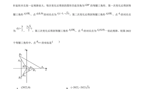 章节测试第23章旋转（B卷&middot;学霸加练卷，难度）（学生版）_初中数学_九年级数学上册（人教版）_讲义_学生版在此文件夹