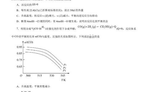 专题09化学反应速率与化学平衡（练）-2023年高考化学二轮复习讲练测（原卷版）_05高考化学_新高考复习资料_2023年新高考资料_二轮复习