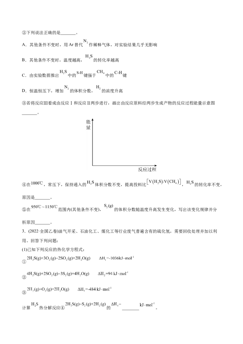 专题14化学反应原理综合题-2022年高考真题和模拟题化学分专题训练（学生版）_05高考化学_2024年新高考资料_1.2024一轮复习_赠2022年高考化学真题与模拟题分类训练