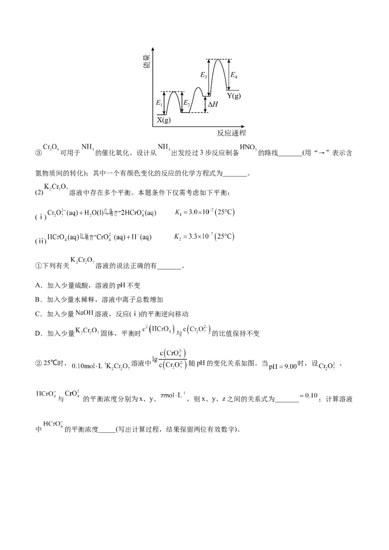 专题14化学反应原理综合题-2022年高考真题和模拟题化学分专题训练（学生版）_05高考化学_2024年新高考资料_1.2024一轮复习_赠2022年高考化学真题与模拟题分类训练