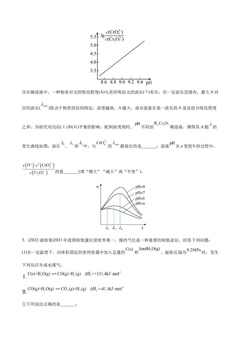 专题14化学反应原理综合题-2022年高考真题和模拟题化学分专题训练（学生版）_05高考化学_2024年新高考资料_1.2024一轮复习_赠2022年高考化学真题与模拟题分类训练