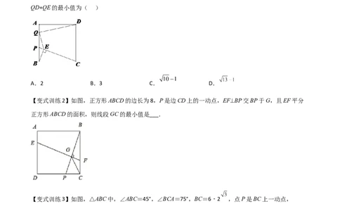 专题10与圆有关的最值问题（原卷版）_初中数学人教版_9下-初中数学人教版_07专项讲练_压轴必考2022-2023学年九年级数学压轴题攻略（人教版）_上册