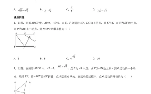 专题10与圆有关的最值问题（原卷版）_初中数学人教版_9下-初中数学人教版_07专项讲练_压轴必考2022-2023学年九年级数学压轴题攻略（人教版）_上册