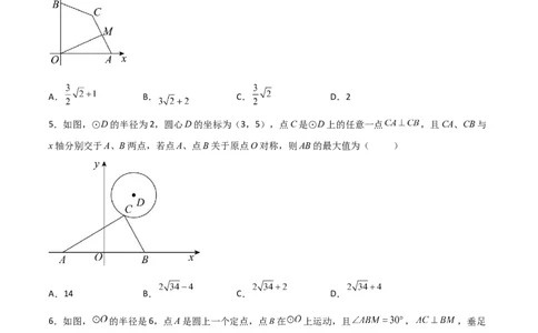 专题10与圆有关的最值问题（原卷版）_初中数学人教版_9下-初中数学人教版_07专项讲练_压轴必考2022-2023学年九年级数学压轴题攻略（人教版）_上册