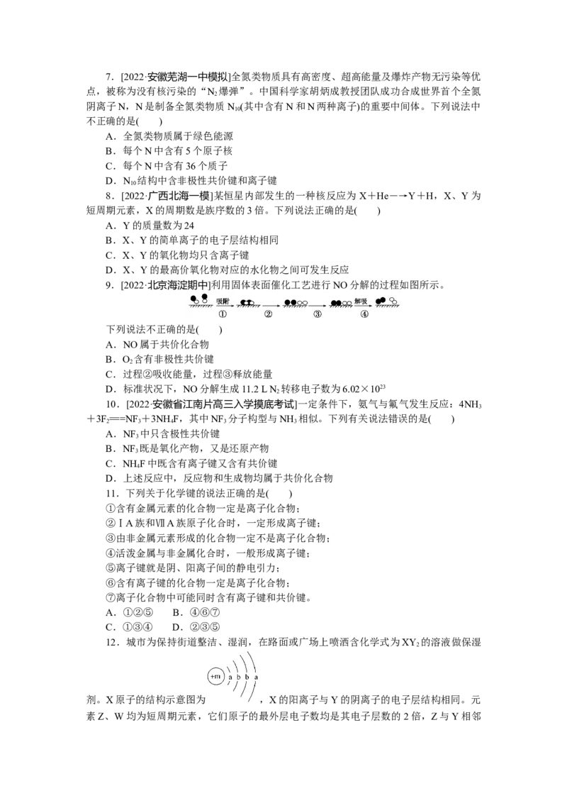 专练23_05高考化学_通用版（老高考）复习资料_2023年复习资料_专项复习_2023《微专题&middot;小练习》&middot;化学&middot;L-6