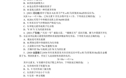 专练23_05高考化学_通用版（老高考）复习资料_2023年复习资料_专项复习_2023《微专题&middot;小练习》&middot;化学&middot;L-6