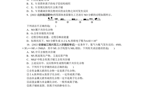 专练23_05高考化学_通用版（老高考）复习资料_2023年复习资料_专项复习_2023《微专题&middot;小练习》&middot;化学&middot;L-6