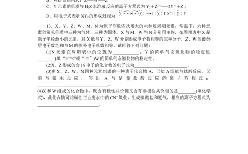 专练23_05高考化学_通用版（老高考）复习资料_2023年复习资料_专项复习_2023《微专题&middot;小练习》&middot;化学&middot;L-6