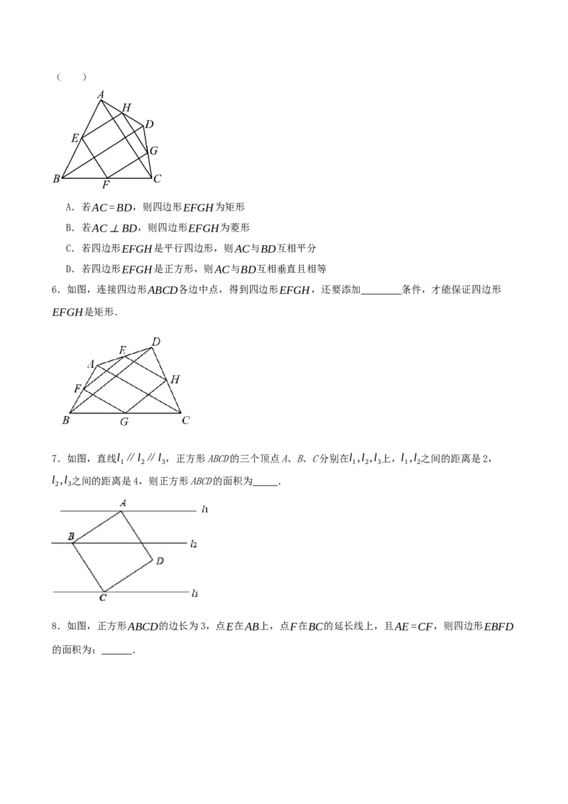 专题21.5特殊四边形的六大解题模型（知识解读+模型讲练+培优检测共37题）原卷版_初中数学人教版_八年级数学下册_保存转存之后查看(1)_2026春季新版-持续更新中_第二套-知_08讲义练习