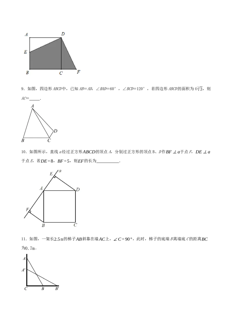 专题21.5特殊四边形的六大解题模型（知识解读+模型讲练+培优检测共37题）原卷版_初中数学人教版_八年级数学下册_保存转存之后查看(1)_2026春季新版-持续更新中_第二套-知_08讲义练习