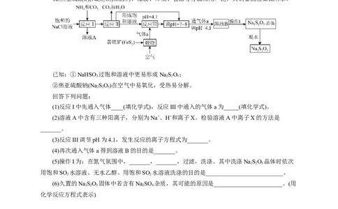 2024届高考化学一轮复习限时训练：《化学物质及其变化》专题14(学生版)_05高考化学_2024年新高考资料_3.2024专项复习_2024届高考化学一轮复习限时训练