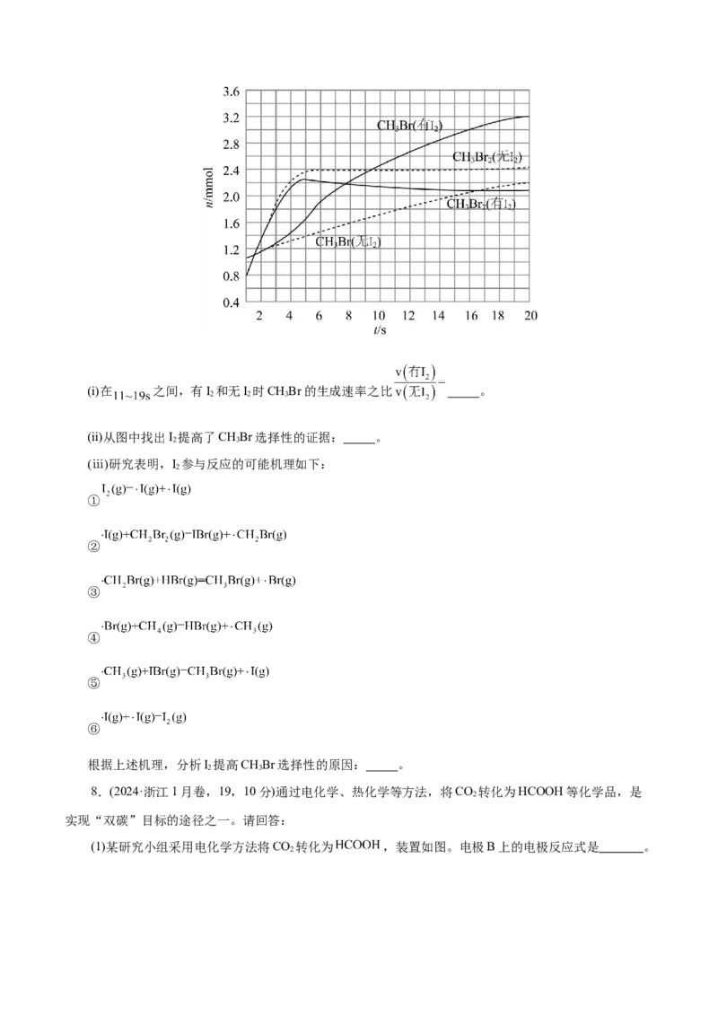 专题09大题突破&mdash;&mdash;化学反应原理综合（练习）（原卷版）_05高考化学_2025年新高考资料_二轮复习_上好课2025年高考化学二轮复习讲练测（新高考通用）3379109_主题三化学反应原理