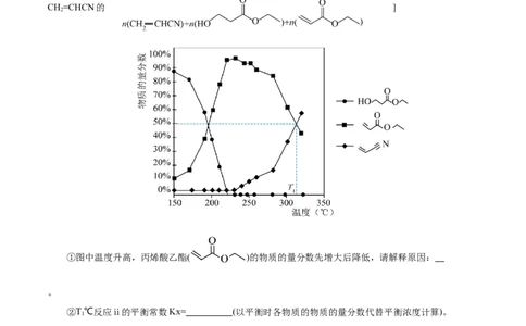 专题09大题突破&mdash;&mdash;化学反应原理综合（练习）（原卷版）_05高考化学_2025年新高考资料_二轮复习_上好课2025年高考化学二轮复习讲练测（新高考通用）3379109_主题三化学反应原理