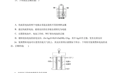 专题06化学反应与能量-2023年高考化学一轮复习小题多维练（原卷版）_05高考化学_通用版（老高考）复习资料_2023年复习资料_一轮复习_2023年高考化学一轮复习小题多维练（全国通用）