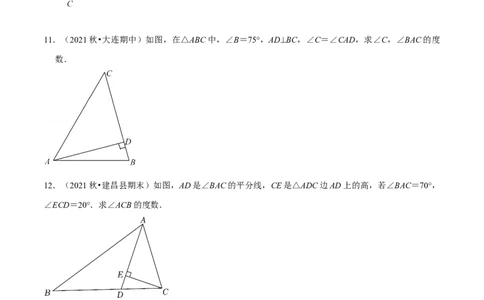 专题11.3三角形内角和定理（重点题专项讲练）（人教版）（原卷版）_初中数学人教版_8上-初中数学人教版_旧版_07专项讲练_八年级数学上册从重点到压轴（人教版）