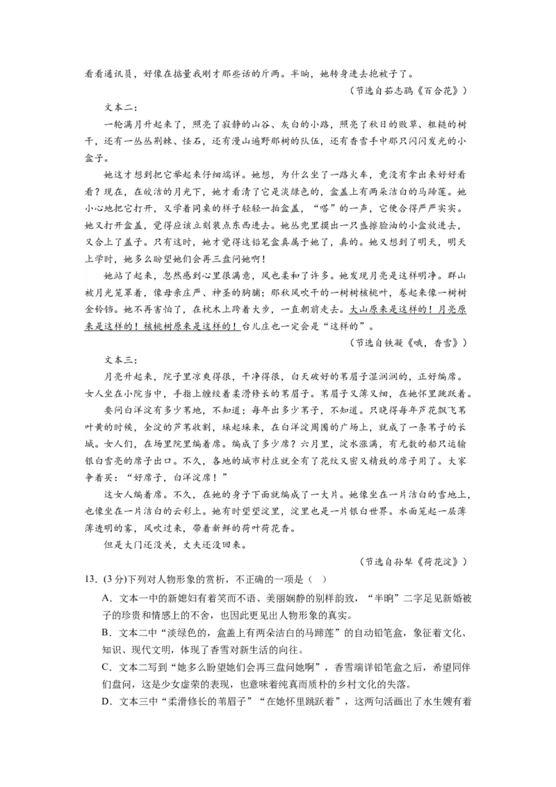 第二单元（单元检测）（A卷&bull;知识通关练）-（统编版选择性必修中册）（教师版）_高语_高中语文_选择性必修中册_知识清单