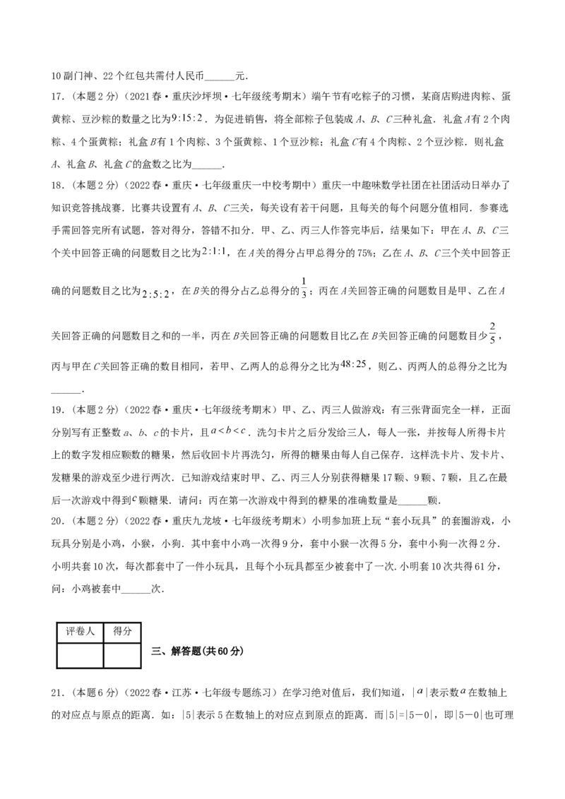 专题15三元一次方程组的实际应用（原卷版）_初中数学人教版_7下-初中数学人教版_7下-初中数学人教版（旧版）赠送_07专项讲练