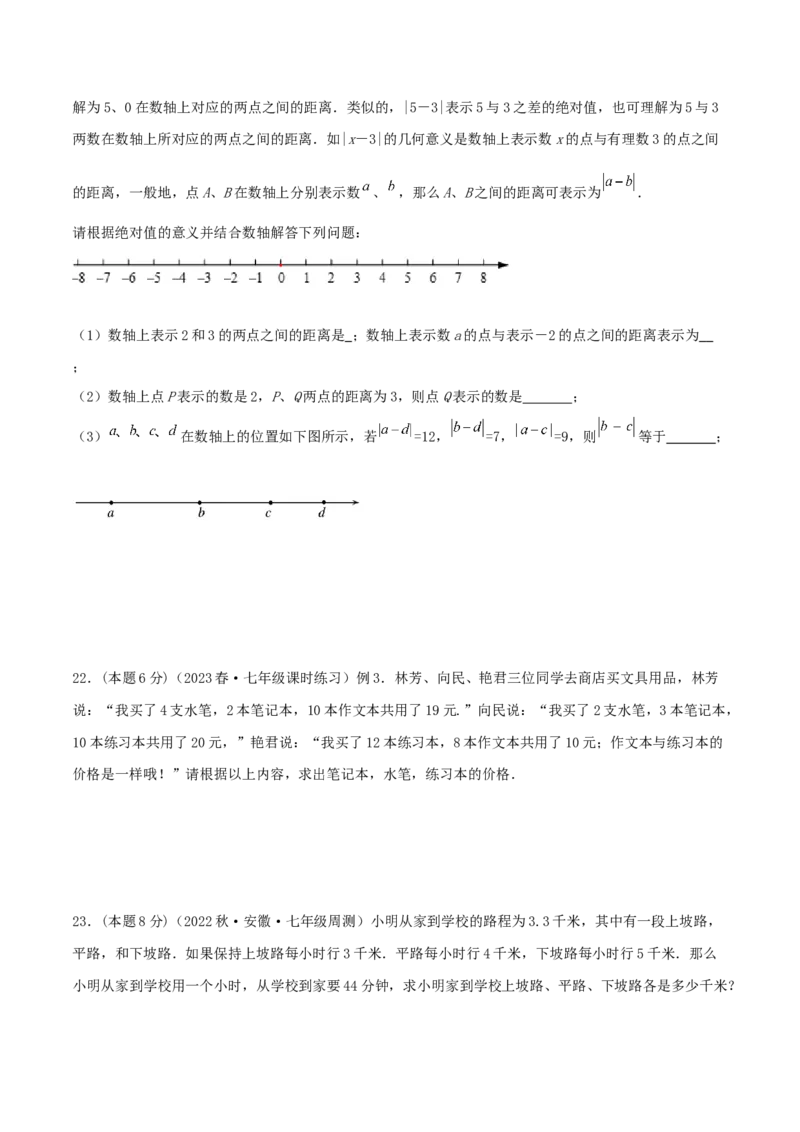 专题15三元一次方程组的实际应用（原卷版）_初中数学人教版_7下-初中数学人教版_7下-初中数学人教版（旧版）赠送_07专项讲练