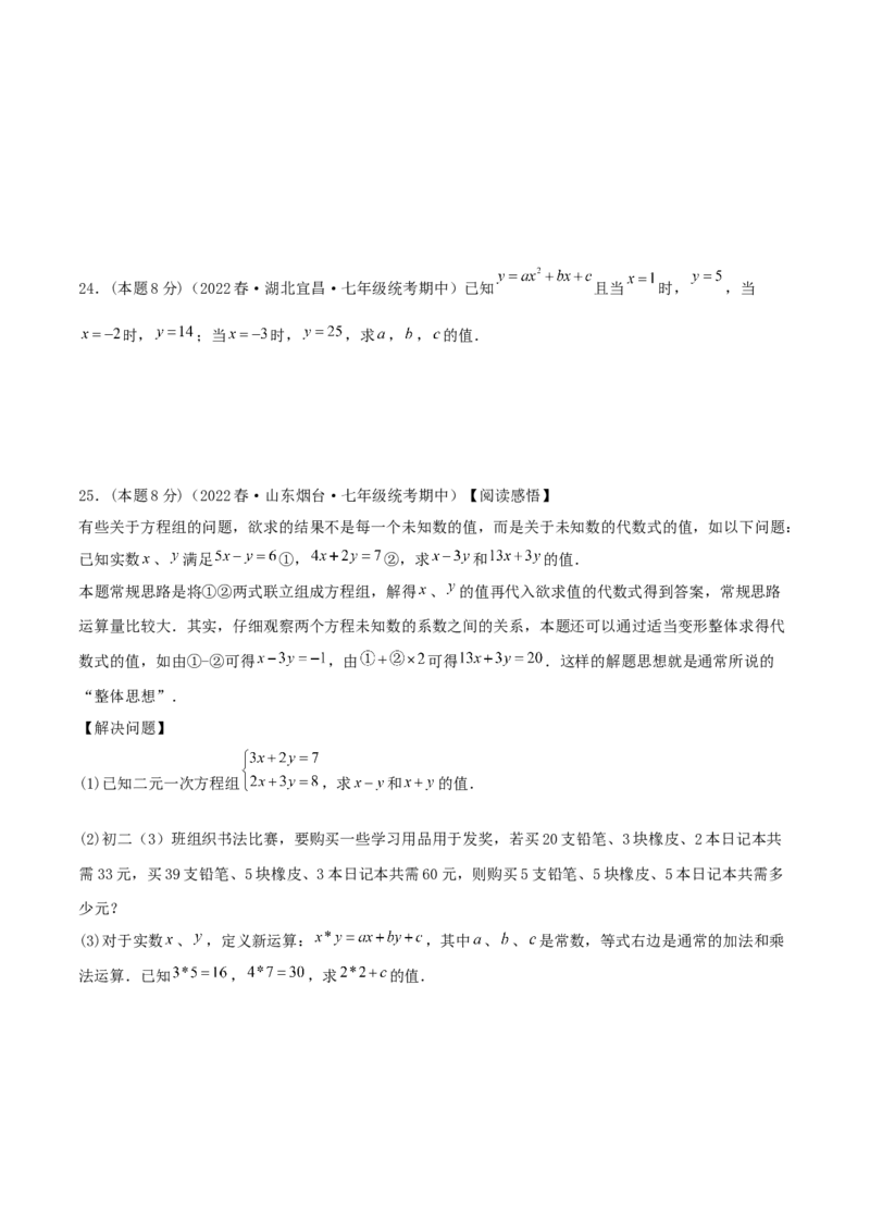 专题15三元一次方程组的实际应用（原卷版）_初中数学人教版_7下-初中数学人教版_7下-初中数学人教版（旧版）赠送_07专项讲练