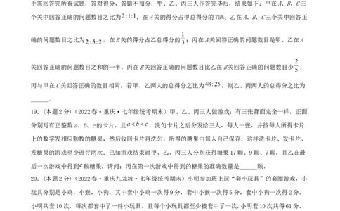 专题15三元一次方程组的实际应用（原卷版）_初中数学人教版_7下-初中数学人教版_7下-初中数学人教版（旧版）赠送_07专项讲练
