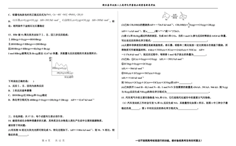 2023衡水泰华中学（原衡水一中）决胜高考化学暑假必刷密卷第20套（新高考版）_05高考化学_高考模拟题_全国课标版