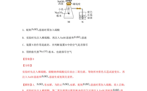 专练12十四道选择题+主观有机题-备战2024年高考化学考前手感保温训练（新高考卷）（解析版）_05高考化学_2024年新高考资料_5.2024三轮冲刺_备战2024年高考化学考前手感保温训练（新高考卷