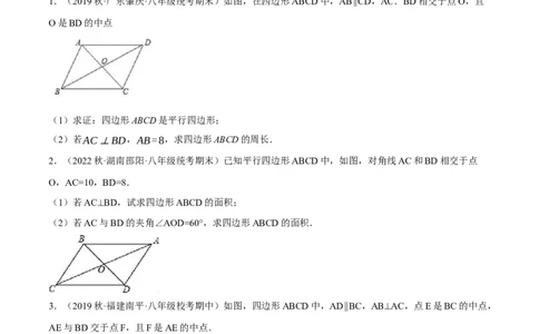 专题18.10菱形的性质与判定大题提升专练（重难点培优30题）-拔尖特训2023年培优（原卷版）人教版_初中数学人教版_八年级数学下册_保存转存之后查看(1)_旧版-可参考_07专项讲练