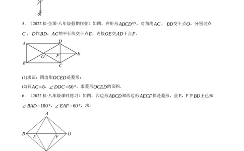 专题18.10菱形的性质与判定大题提升专练（重难点培优30题）-拔尖特训2023年培优（原卷版）人教版_初中数学人教版_八年级数学下册_保存转存之后查看(1)_旧版-可参考_07专项讲练