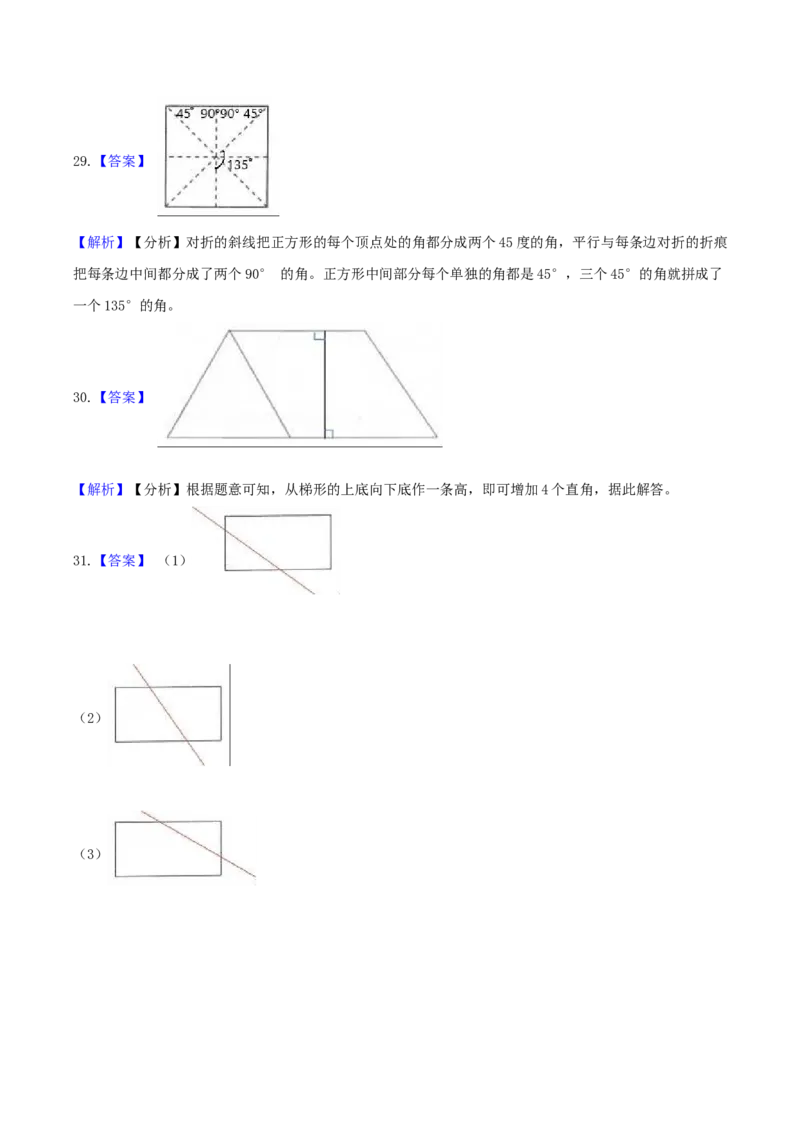 精品原创苏教版二年级下册数学期末复习专题讲义（知识点归纳+典例讲解+同步测试）-7.角的初步认识_二年级数学下册（苏教版）_第四套_知识总结