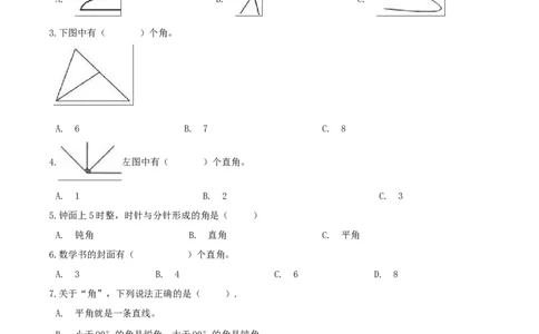 精品原创苏教版二年级下册数学期末复习专题讲义（知识点归纳+典例讲解+同步测试）-7.角的初步认识_二年级数学下册（苏教版）_第四套_知识总结
