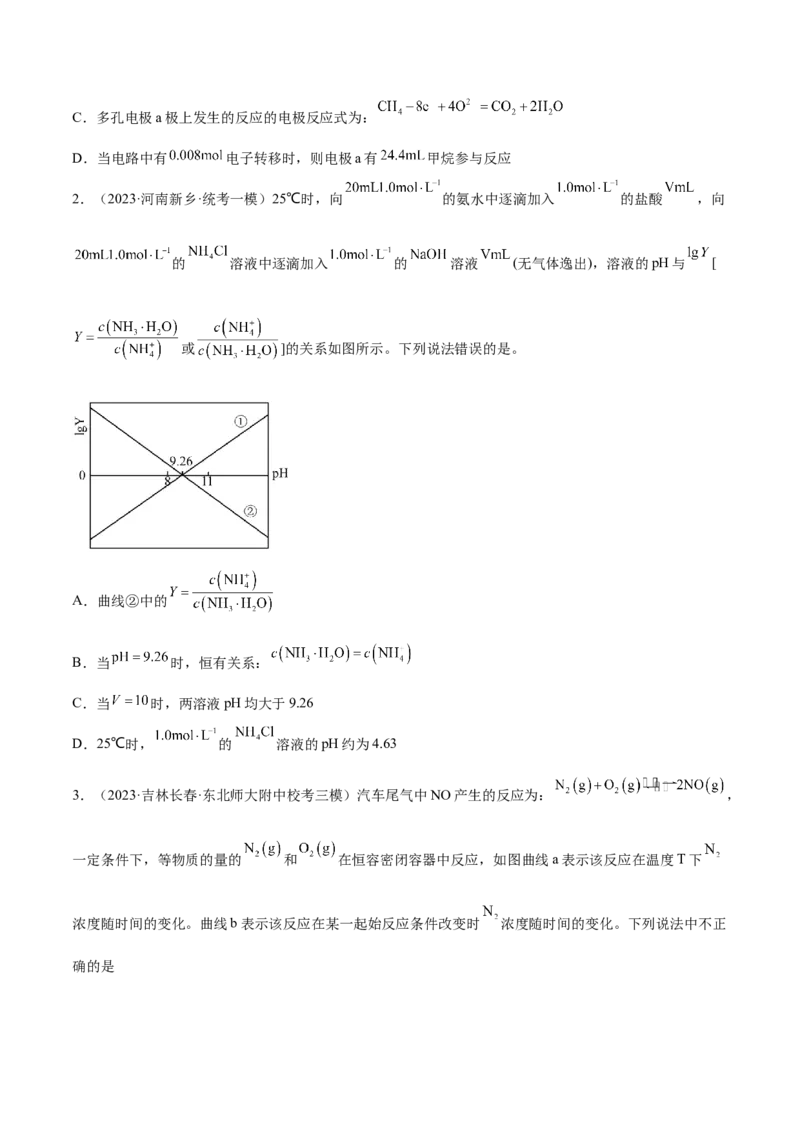 专题06非金属及其重要化合物（讲义）（原卷版）_05高考化学_2024年新高考资料_2.2024二轮复习_高频考点2024年高考化学二轮复习高频考点追踪与预测（新高考专用）