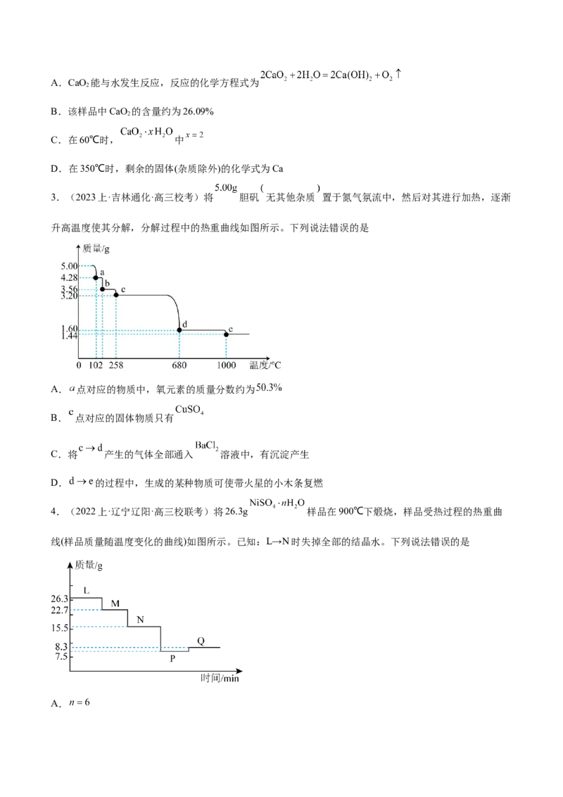 专题06非金属及其重要化合物（讲义）（原卷版）_05高考化学_2024年新高考资料_2.2024二轮复习_高频考点2024年高考化学二轮复习高频考点追踪与预测（新高考专用）