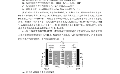 2第20讲　原电池　化学电源　新题培优练_05高考化学_新高考复习资料_2022年新高考资料_2022年一轮复习各版本_1.高考化学2022年一轮复习通用版_第6章　化学反应与能量