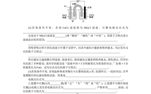 2第20讲　原电池　化学电源　新题培优练_05高考化学_新高考复习资料_2022年新高考资料_2022年一轮复习各版本_1.高考化学2022年一轮复习通用版_第6章　化学反应与能量