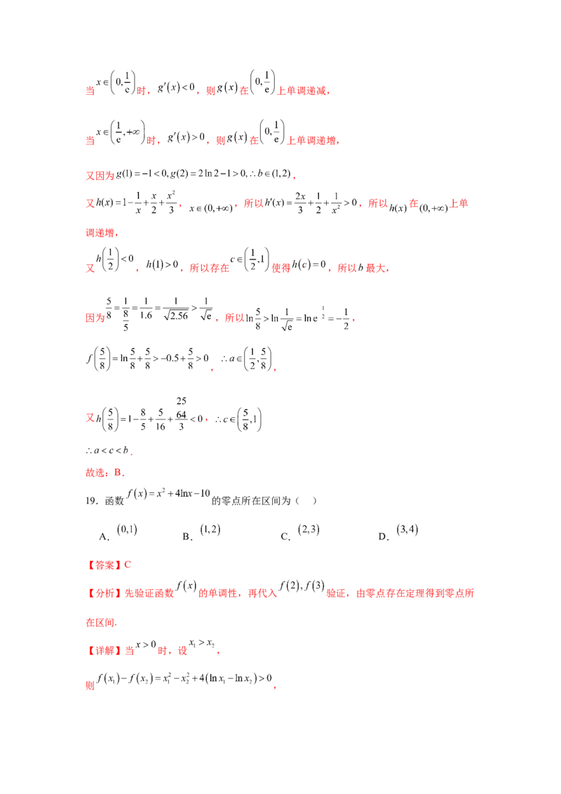 考点巩固卷05函数的图象与方程(八大考点）（解析版）_2.2025数学总复习_2025年新高考资料_一轮复习_2025年高考数学一轮复习考点通关卷（新高考通用）