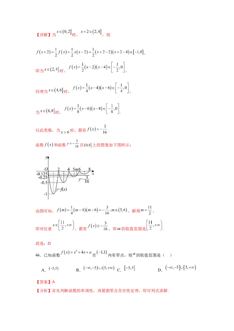 考点巩固卷05函数的图象与方程(八大考点）（解析版）_2.2025数学总复习_2025年新高考资料_一轮复习_2025年高考数学一轮复习考点通关卷（新高考通用）