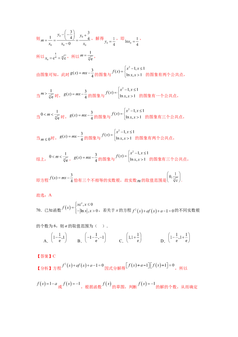 考点巩固卷05函数的图象与方程(八大考点）（解析版）_2.2025数学总复习_2025年新高考资料_一轮复习_2025年高考数学一轮复习考点通关卷（新高考通用）