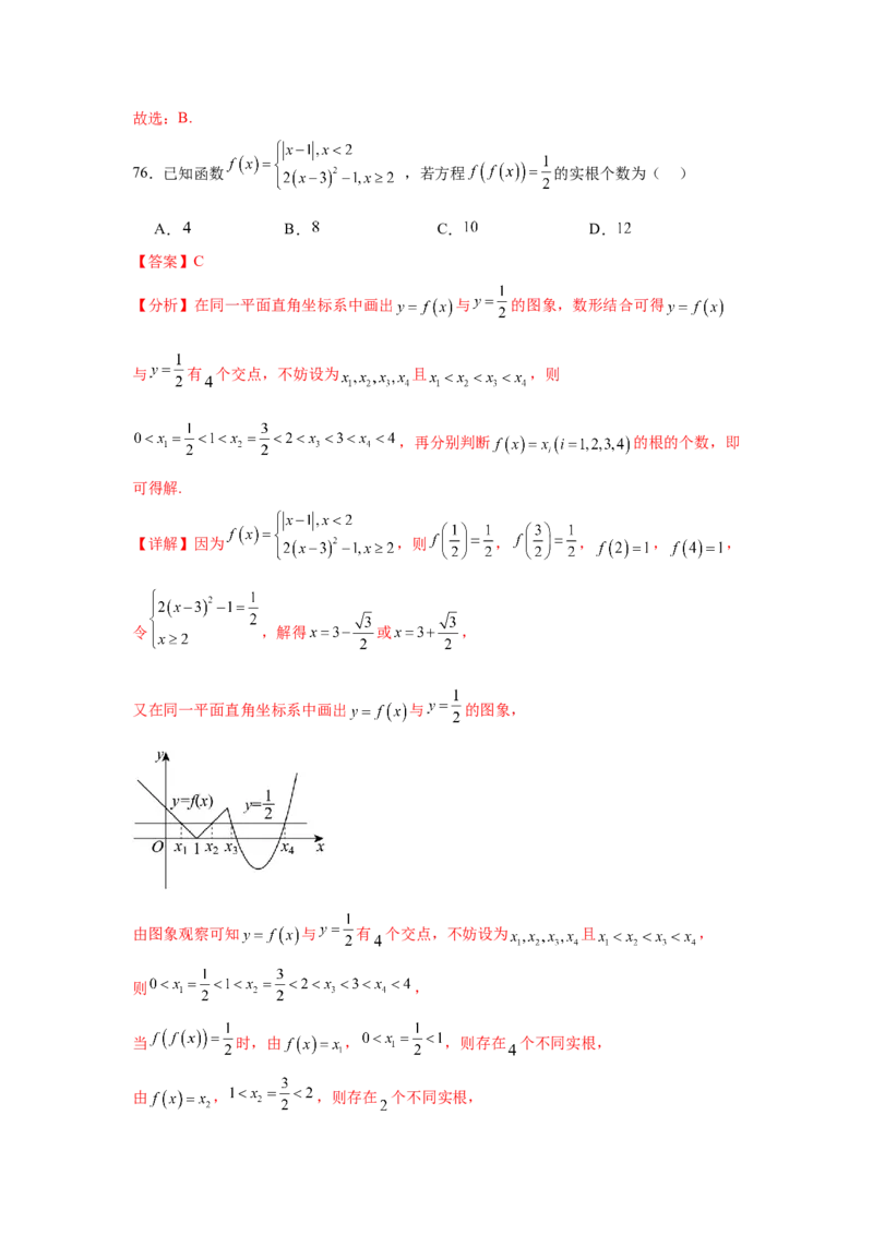 考点巩固卷05函数的图象与方程(八大考点）（解析版）_2.2025数学总复习_2025年新高考资料_一轮复习_2025年高考数学一轮复习考点通关卷（新高考通用）