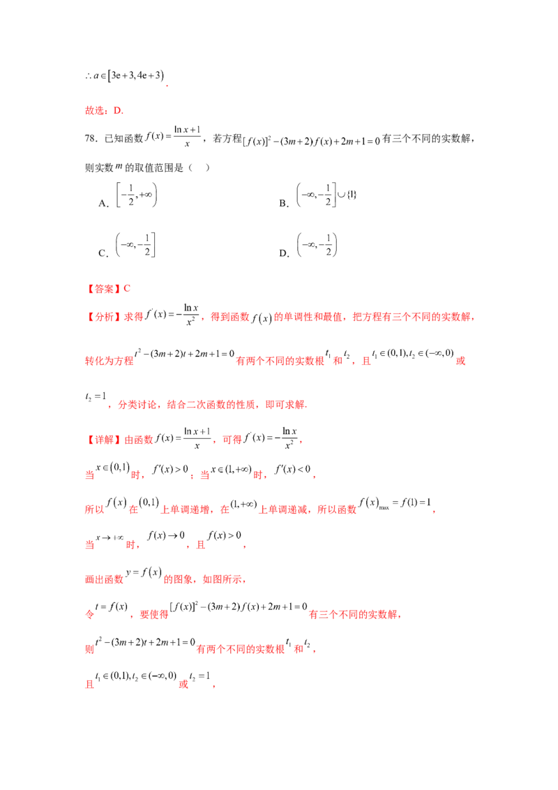 考点巩固卷05函数的图象与方程(八大考点）（解析版）_2.2025数学总复习_2025年新高考资料_一轮复习_2025年高考数学一轮复习考点通关卷（新高考通用）