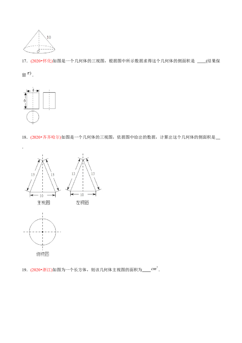 章节测试第29章投影与视图（B卷&middot;能力提升练）（学生版）_初中数学_九年级数学下册（人教版）_讲义_学生版在此文件夹