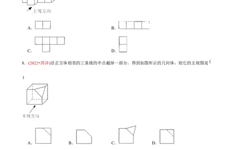 章节测试第29章投影与视图（B卷&middot;能力提升练）（学生版）_初中数学_九年级数学下册（人教版）_讲义_学生版在此文件夹