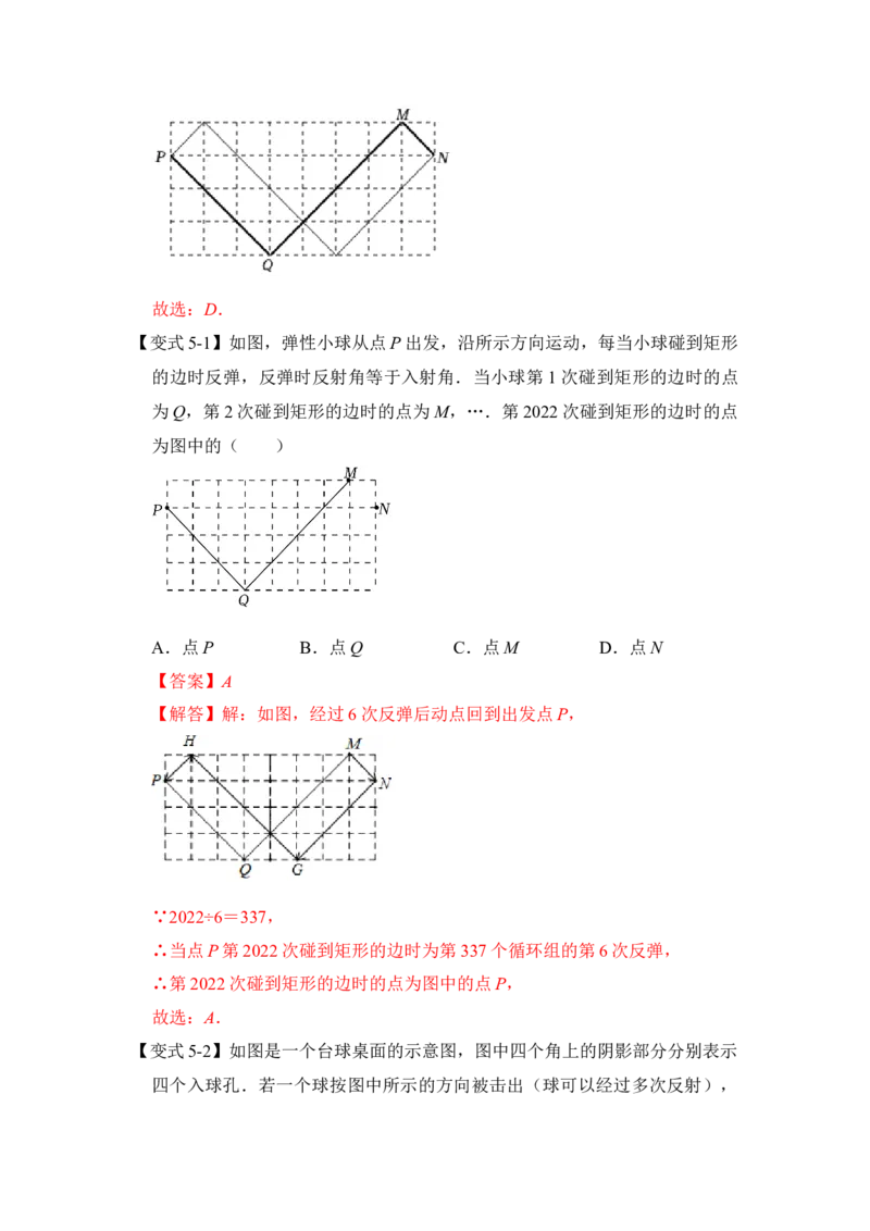 第01讲轴对称和轴对称图形（知识解读+真题演练+课后巩固)（教师版）_初中数学_八年级数学上册（人教版）_知识解读与题型专练-V14_2024版