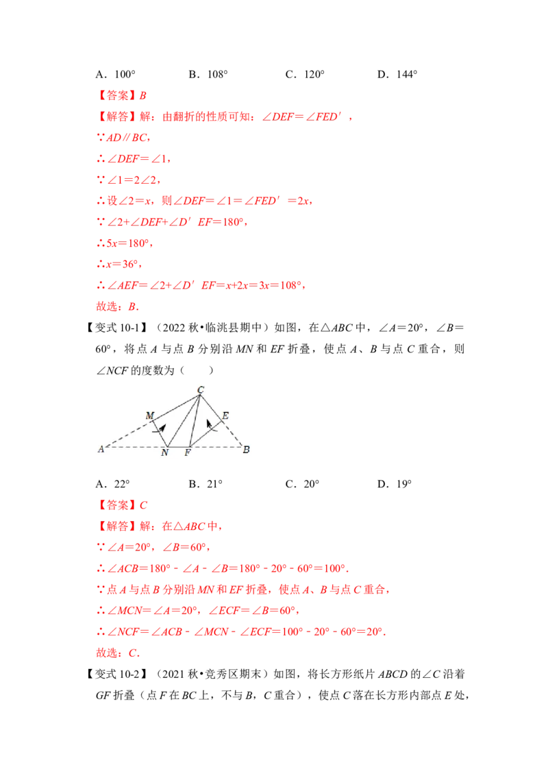 第01讲轴对称和轴对称图形（知识解读+真题演练+课后巩固)（教师版）_初中数学_八年级数学上册（人教版）_知识解读与题型专练-V14_2024版