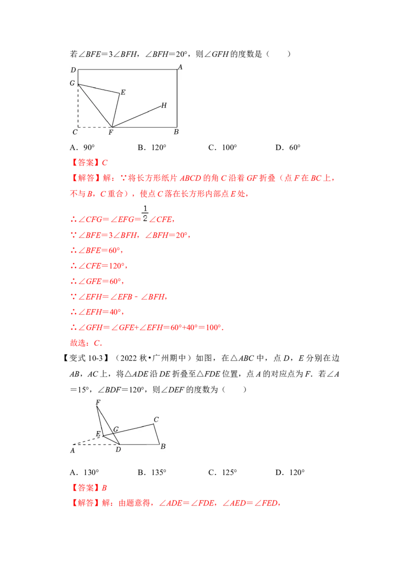 第01讲轴对称和轴对称图形（知识解读+真题演练+课后巩固)（教师版）_初中数学_八年级数学上册（人教版）_知识解读与题型专练-V14_2024版