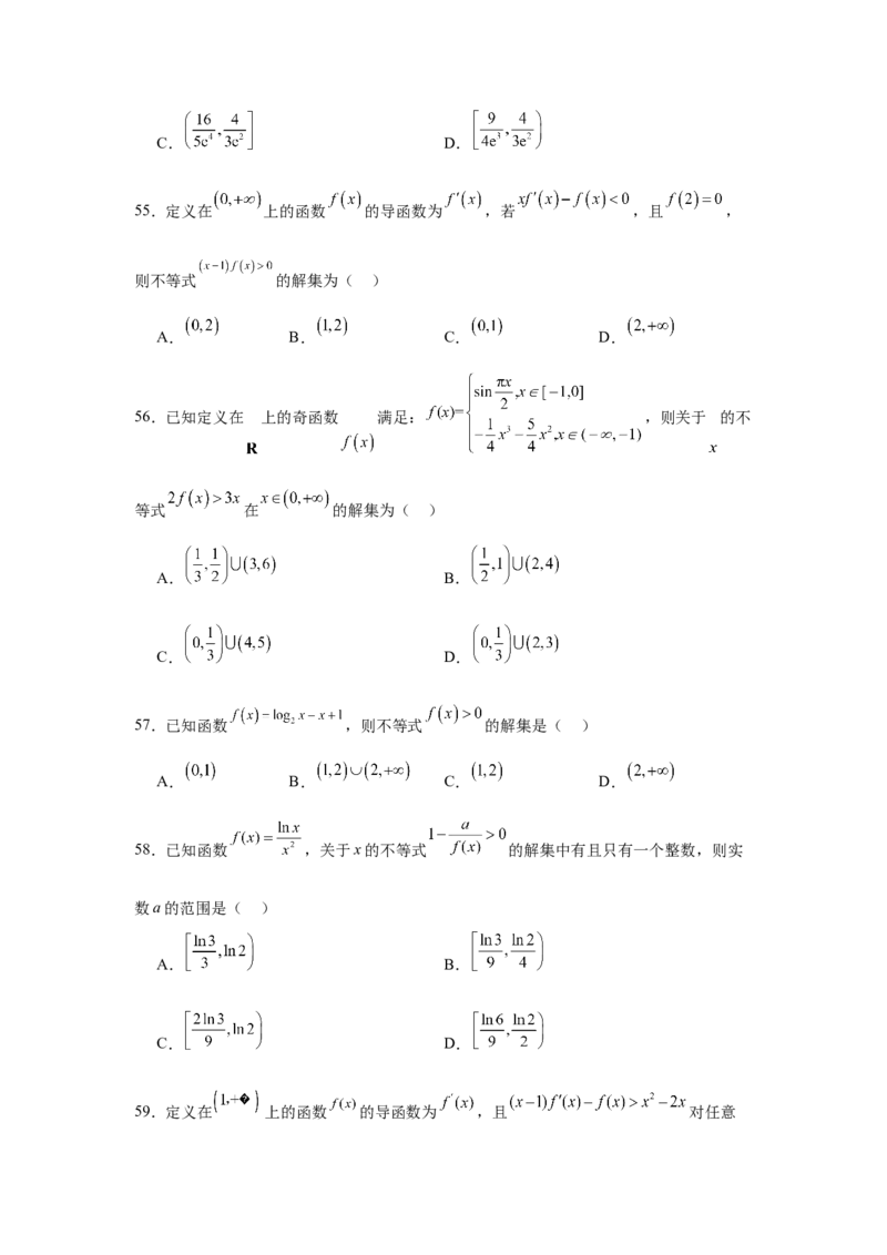 考点巩固卷06利用导数研究函数的单调性、极值和最值（八大考点）（原卷版）_2.2025数学总复习_2025年新高考资料_一轮复习_2025年高考数学一轮复习考点通关卷（新高考通用）