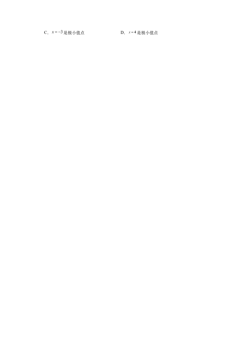 考点巩固卷06利用导数研究函数的单调性、极值和最值（八大考点）（原卷版）_2.2025数学总复习_2025年新高考资料_一轮复习_2025年高考数学一轮复习考点通关卷（新高考通用）