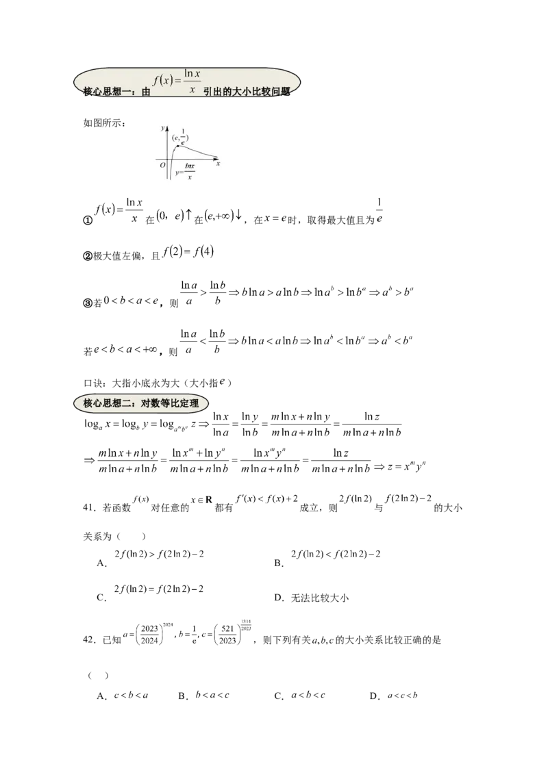 考点巩固卷06利用导数研究函数的单调性、极值和最值（八大考点）（原卷版）_2.2025数学总复习_2025年新高考资料_一轮复习_2025年高考数学一轮复习考点通关卷（新高考通用）
