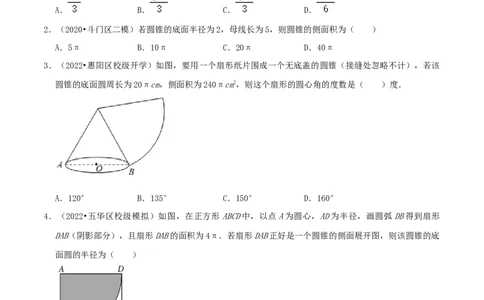 专题13弧长和扇形面积综合题（原卷版）_初中数学人教版_9上-初中数学人教版_07专项讲练_培优方案九年级数学上册章节重点复习考点讲义（人教版）_专题13弧长和扇形面积综合题