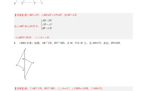 专题04全等三角形证明题重难点题型分类（解析版）&mdash;2022-2023学年八年级数学上册重难点题型分类高分必刷题（人教版）_初中数学人教版_8上-初中数学人教版_旧版_06习题试卷