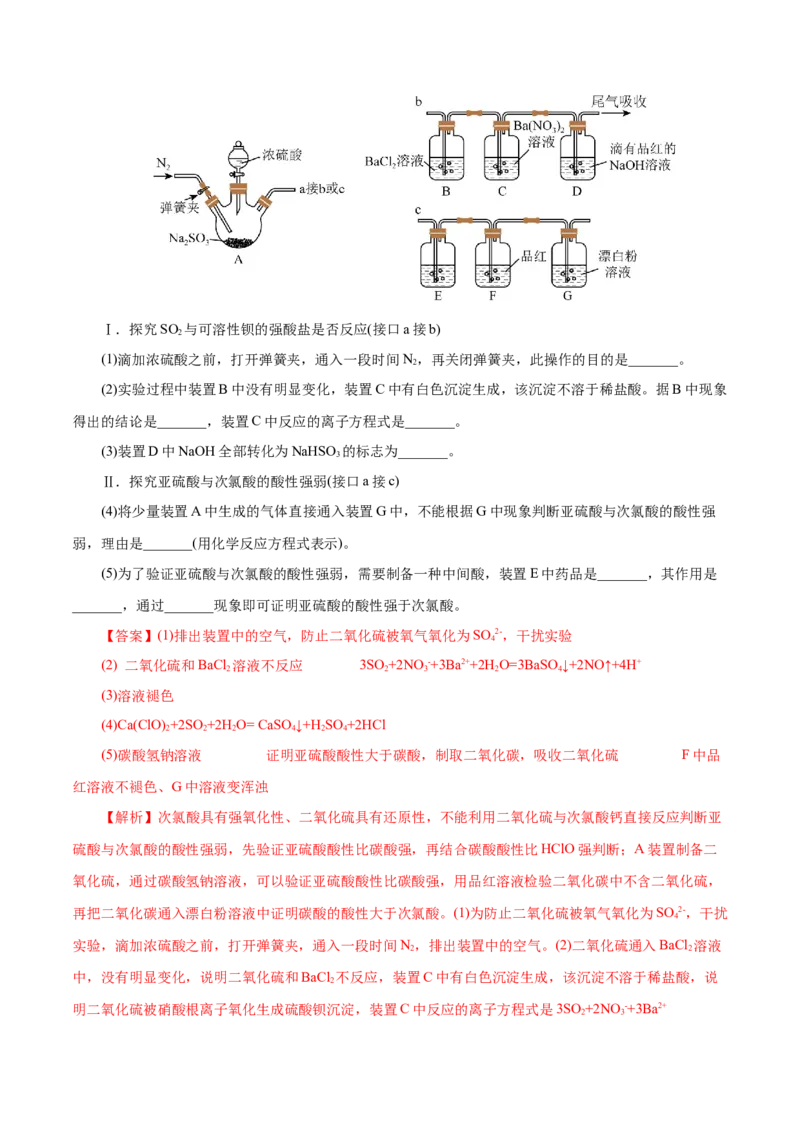 专题15化学实验基础(测试)(解析版)_05高考化学_2024年新高考资料_2.2024二轮复习_2024年高考化学二轮复习讲练测（新教材新高考）